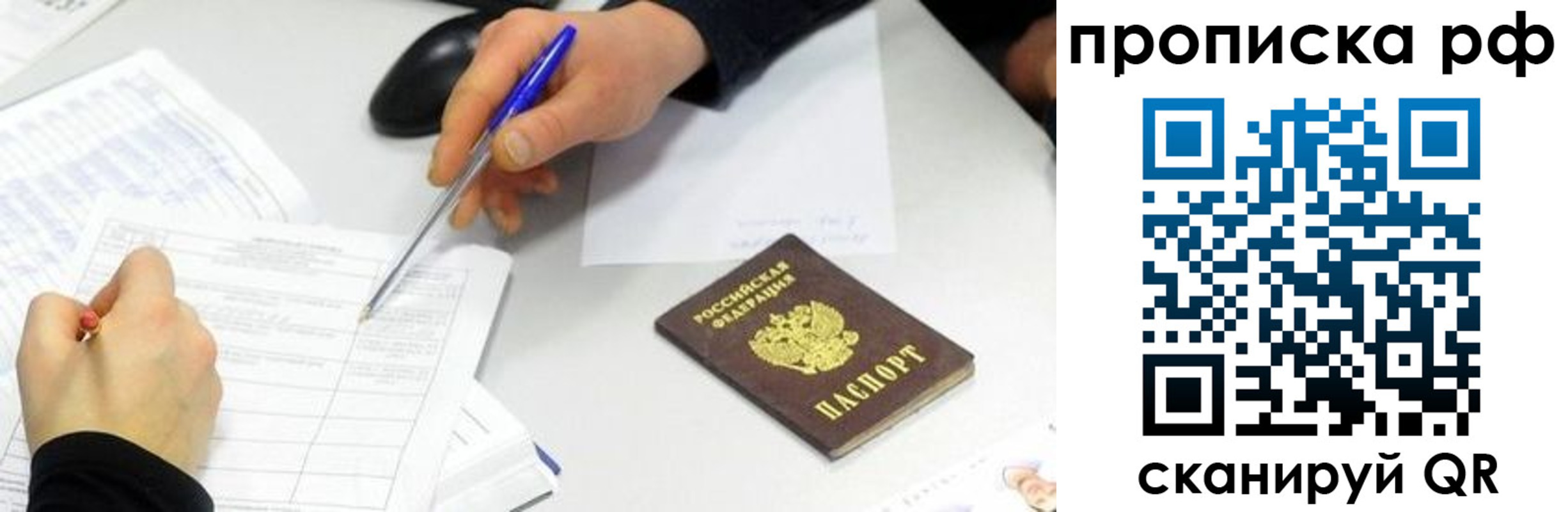 прописка штамп в Выборге