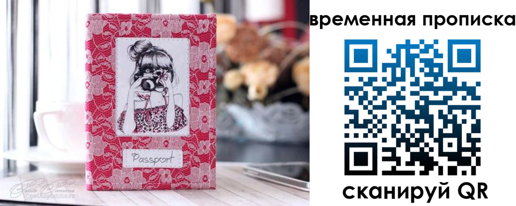 прописка в квартире в Выборге