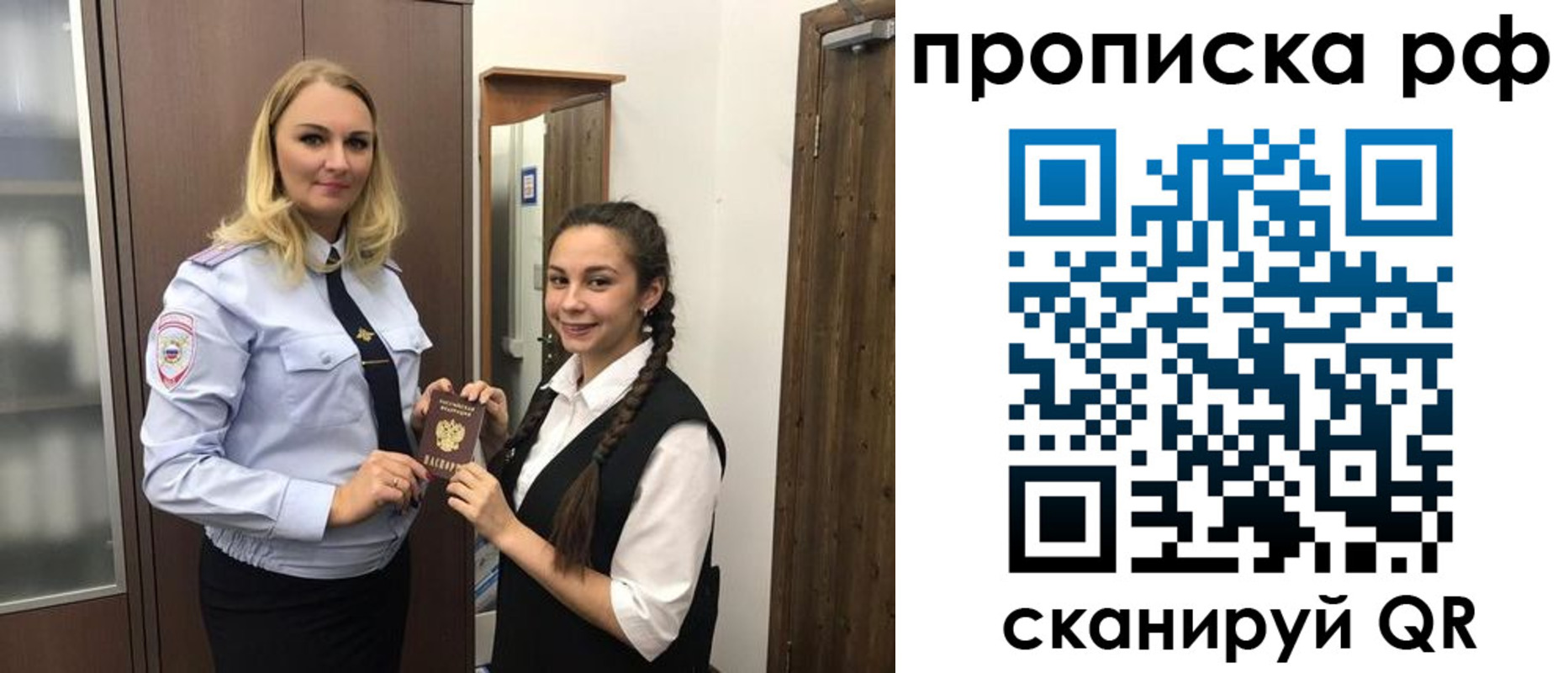 прописка поиск в Выборге