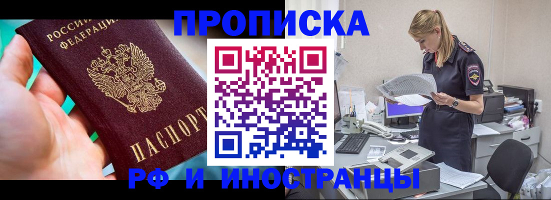 прописка паспорт в Выборге