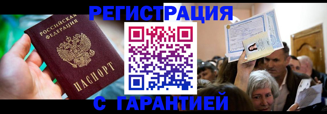 прописка для военкомата в Выборге