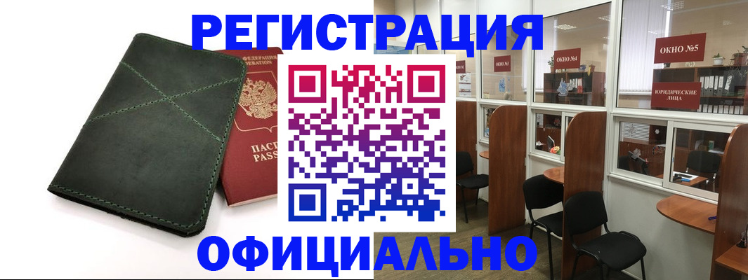 временная регистрация законно в Выборге
