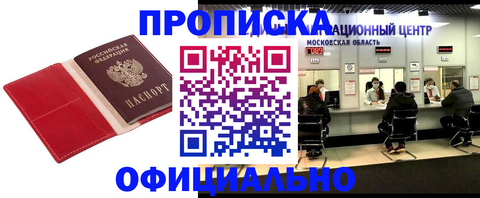 временная регистрация купить в Выборге