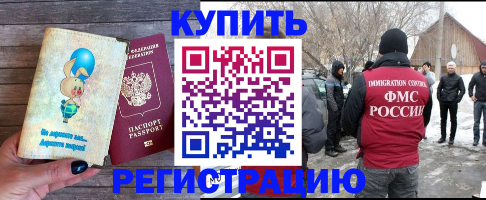 временная регистрация законно в Выборге